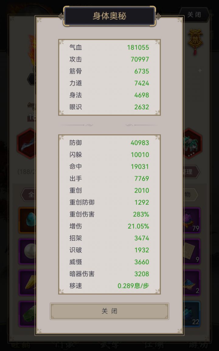 刀过楚无敌截图