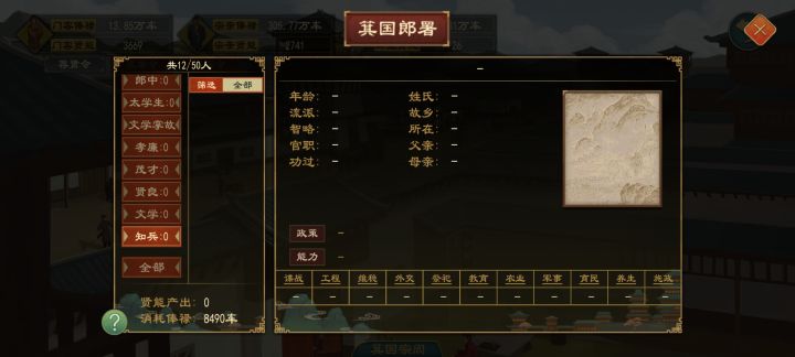 国族阶段的察举怎么激活?截图