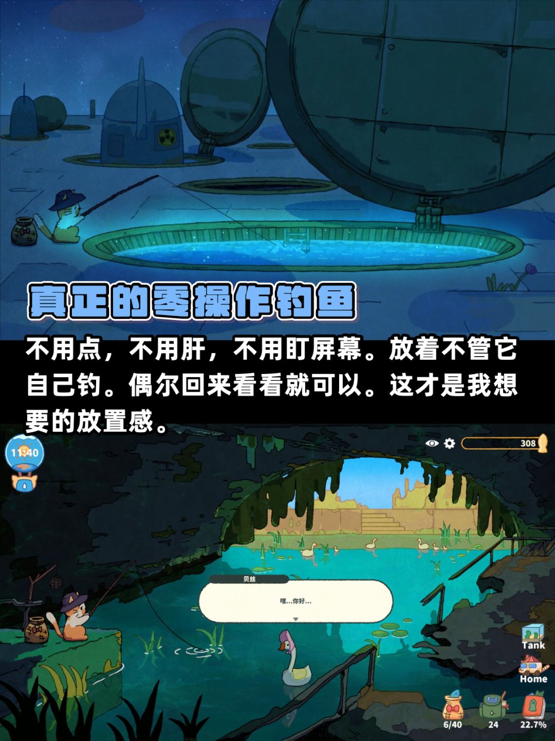 上班时偷偷养了一只猫 2