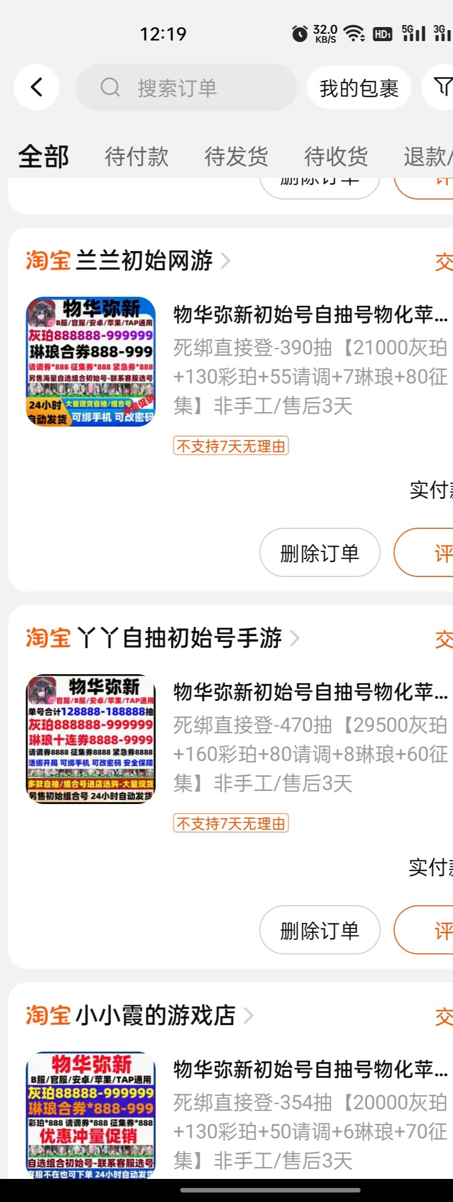 为什么?为什么? 2