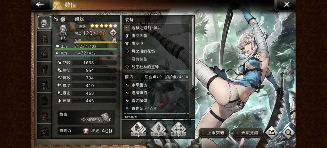 萌新求问练哪些 2