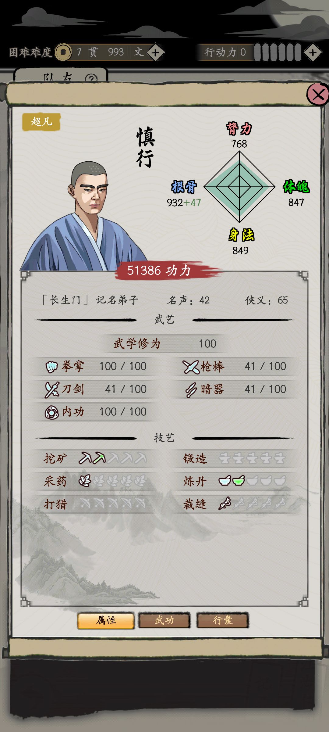 万柳就是打不过 1