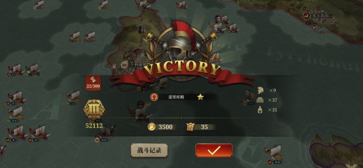 神怪征服截图