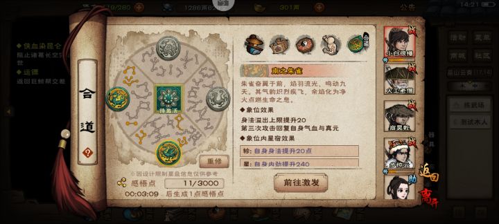 请叫大佬截图