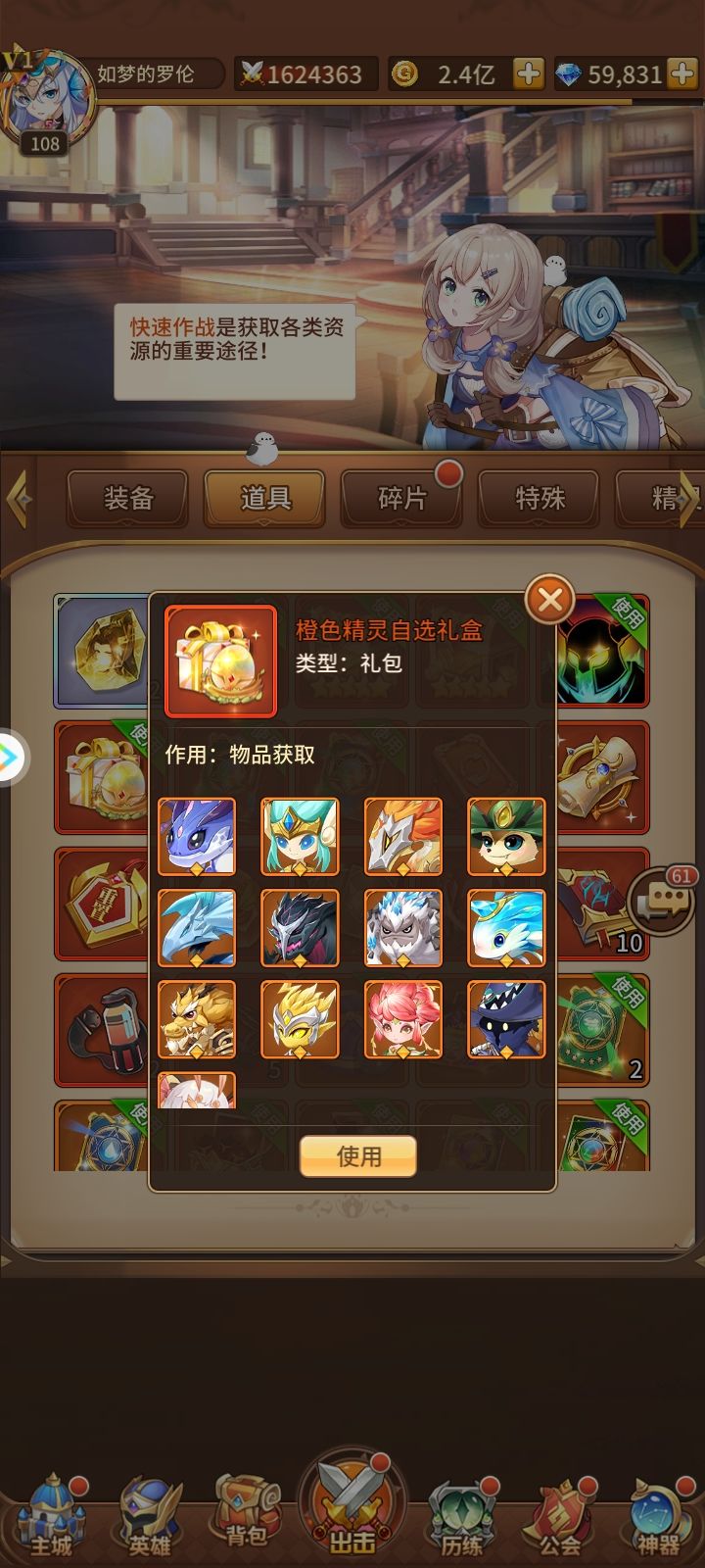 精灵 2