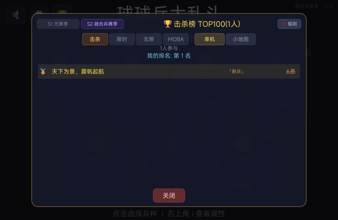 S2吞噬兵赛季上线了~~我太难了 2