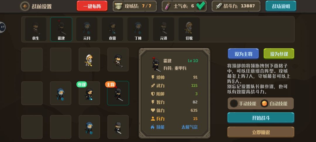 困难攻略 3