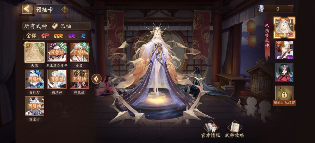 预抽卡 3