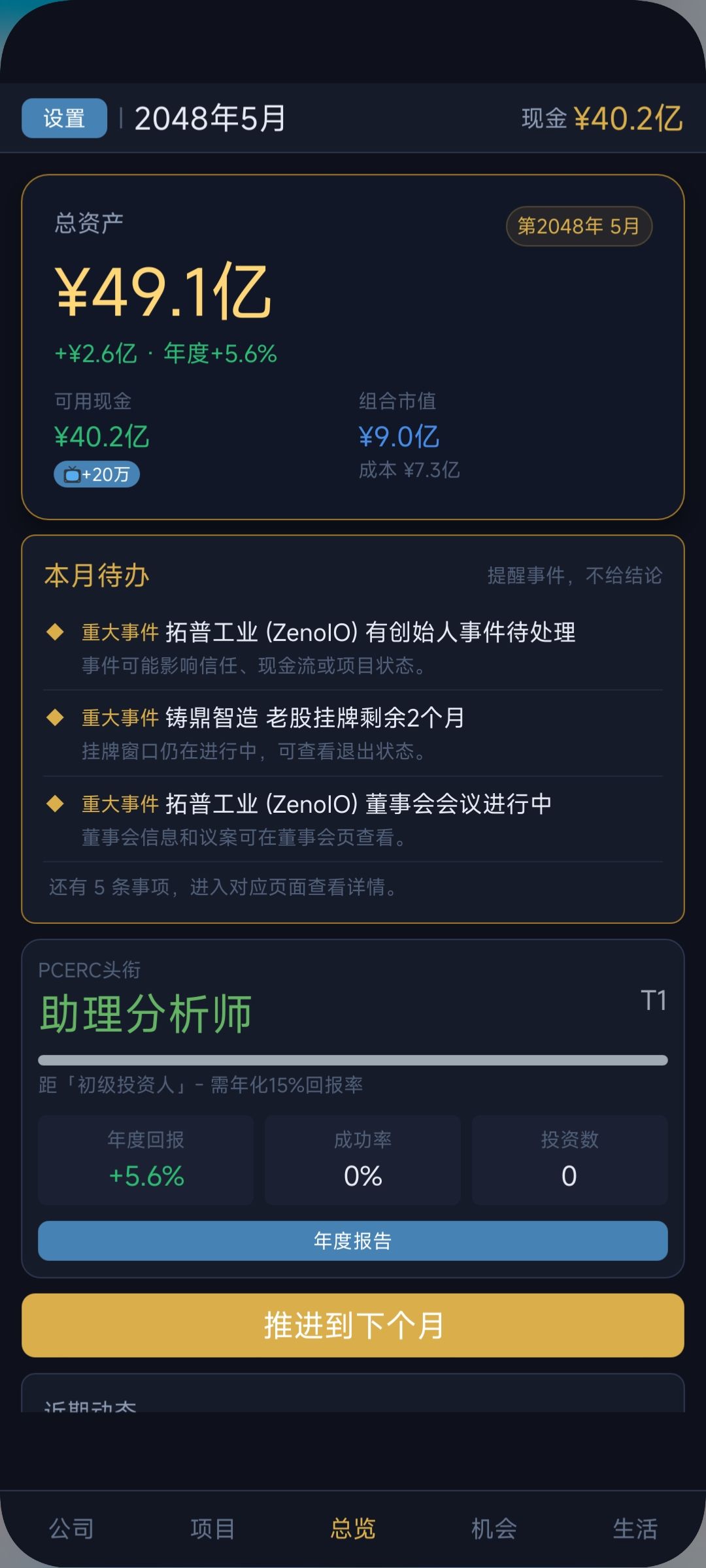 bug 2