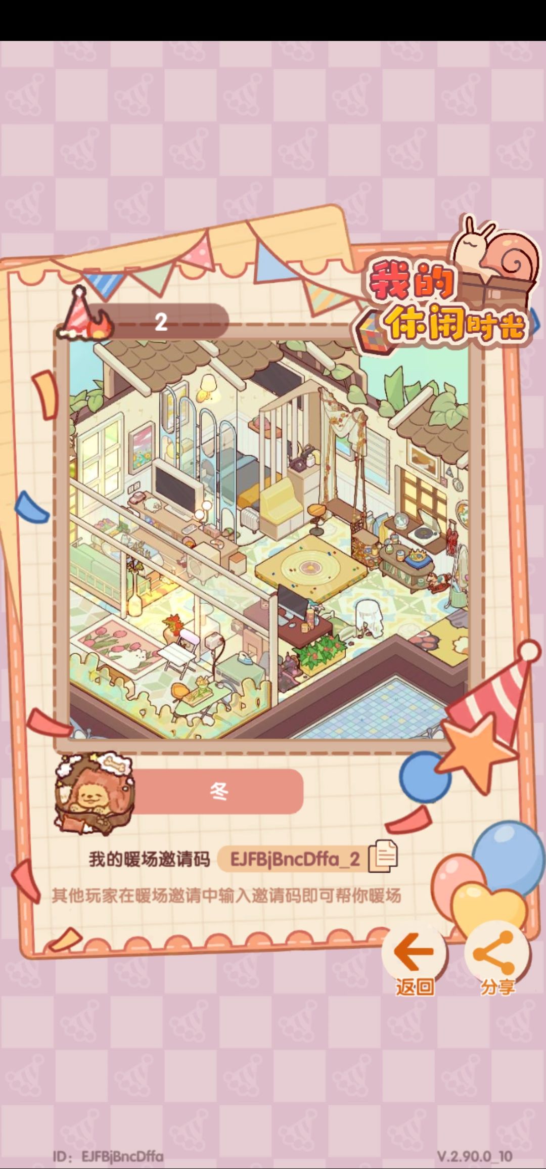 派对暖场 3