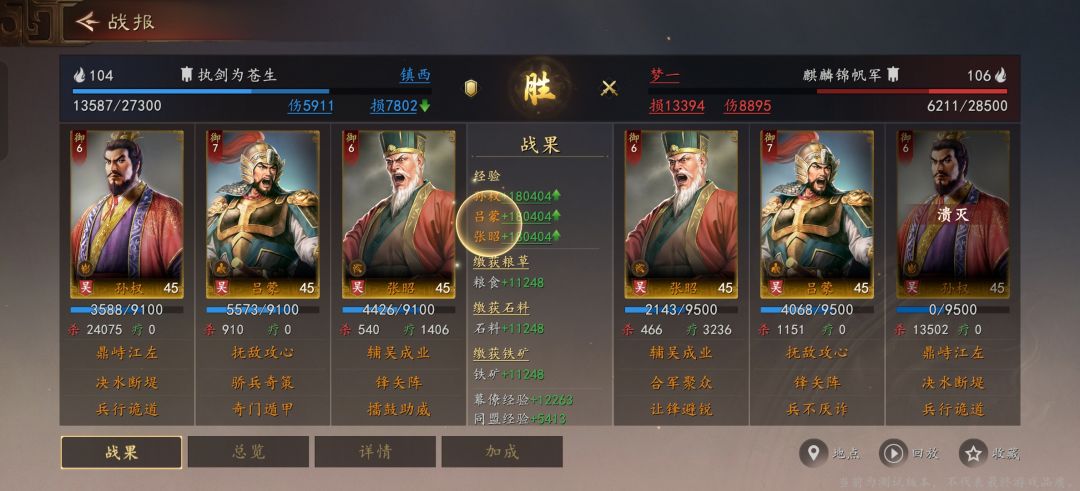深度解析孙权国家队截图
