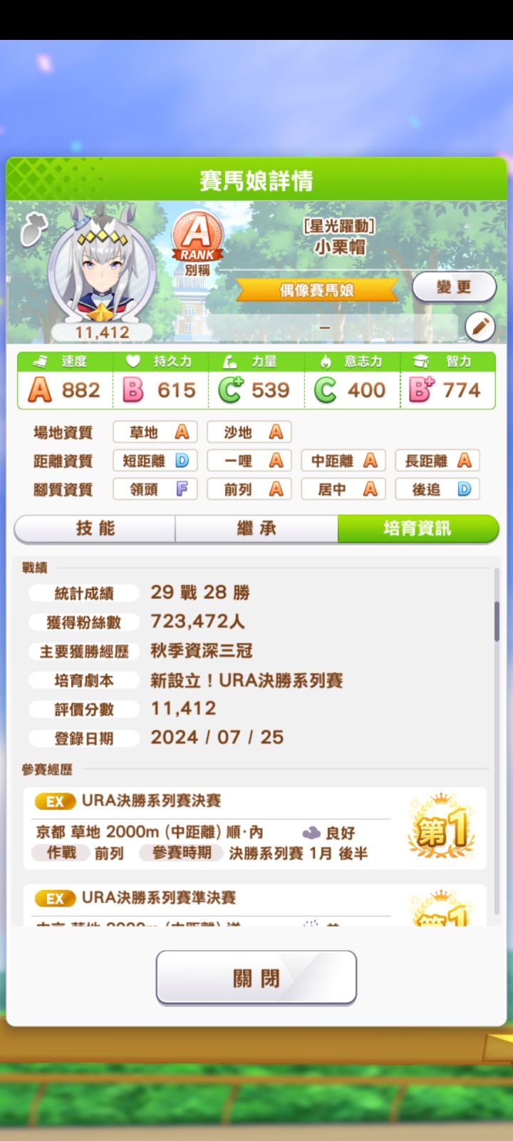 属性吃多了，不然还能再战5/6把截图