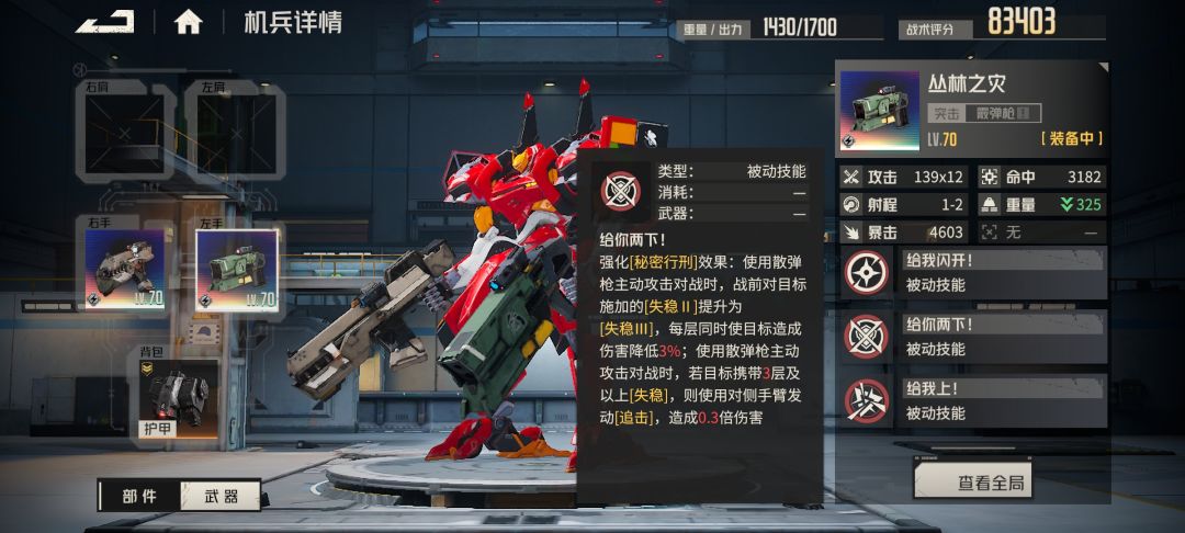 芙烈达专武出炉,妥妥人权T0 2