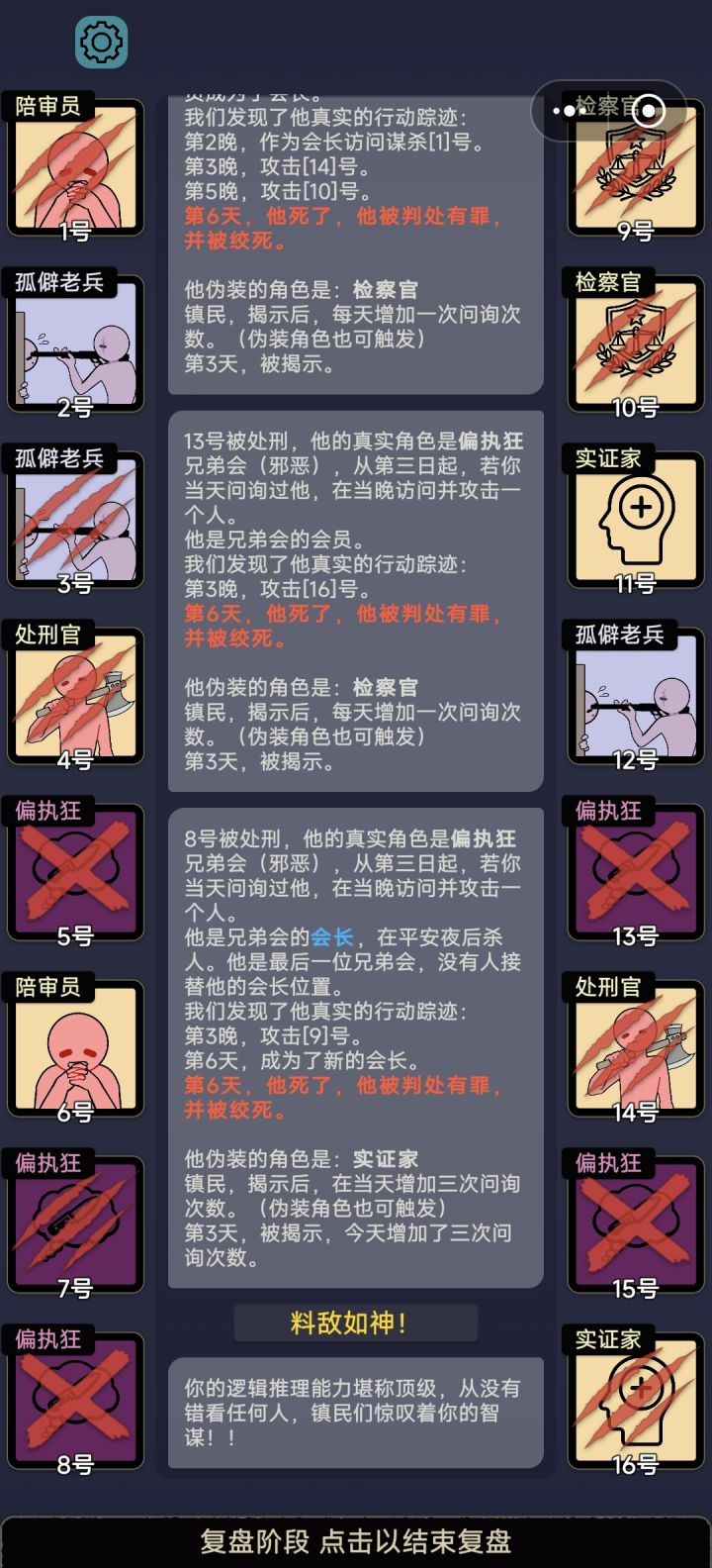 自创板子:重复询问截图