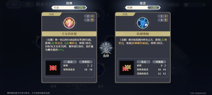 王女截图