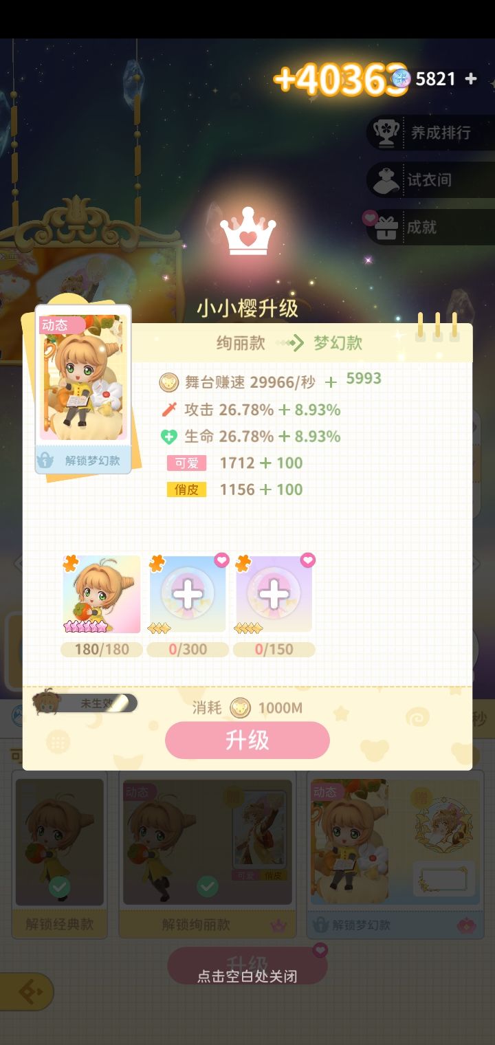 终于对我好一次了。。 2