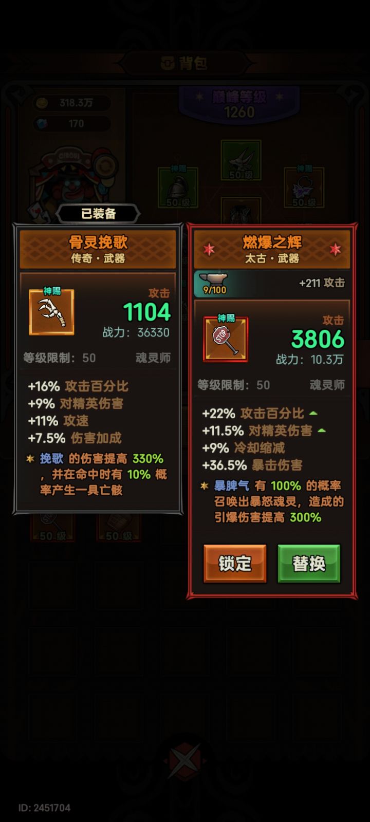 太对了截图