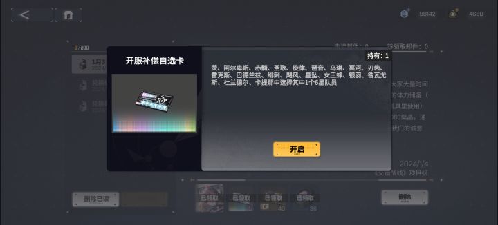 有自选,很好,我失忆了截图