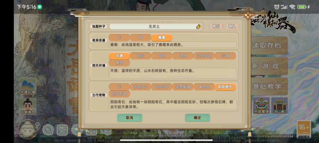 开一个新人篇给新手门提供点入门教程 1