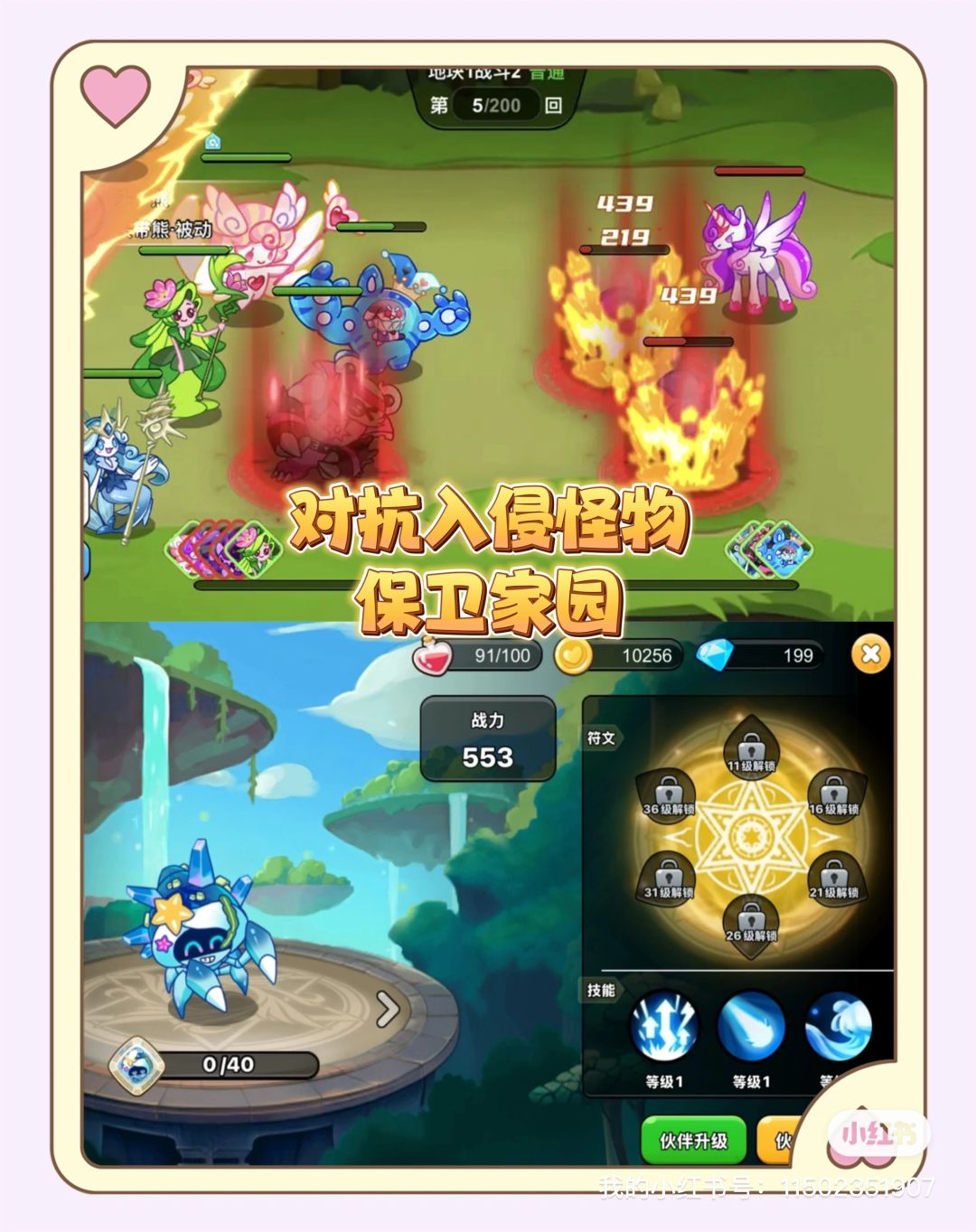 春节前！我带着心动农场来这里夺回一切！ 3