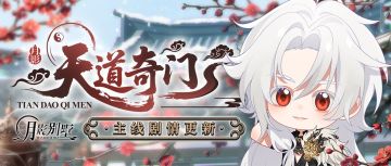 【月影别墅】|华日长雪|主线剧情更新