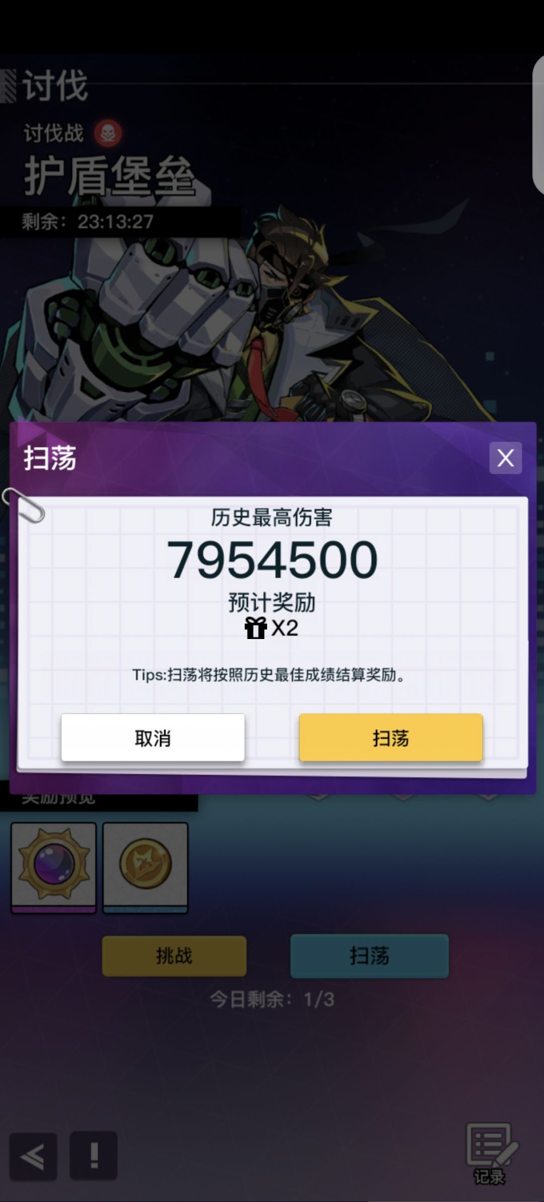 新版本讨论,满伤打法,需要的dd 1