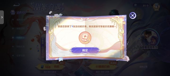 底价卷截图