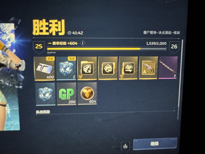 这个算不算另类的欧?截图