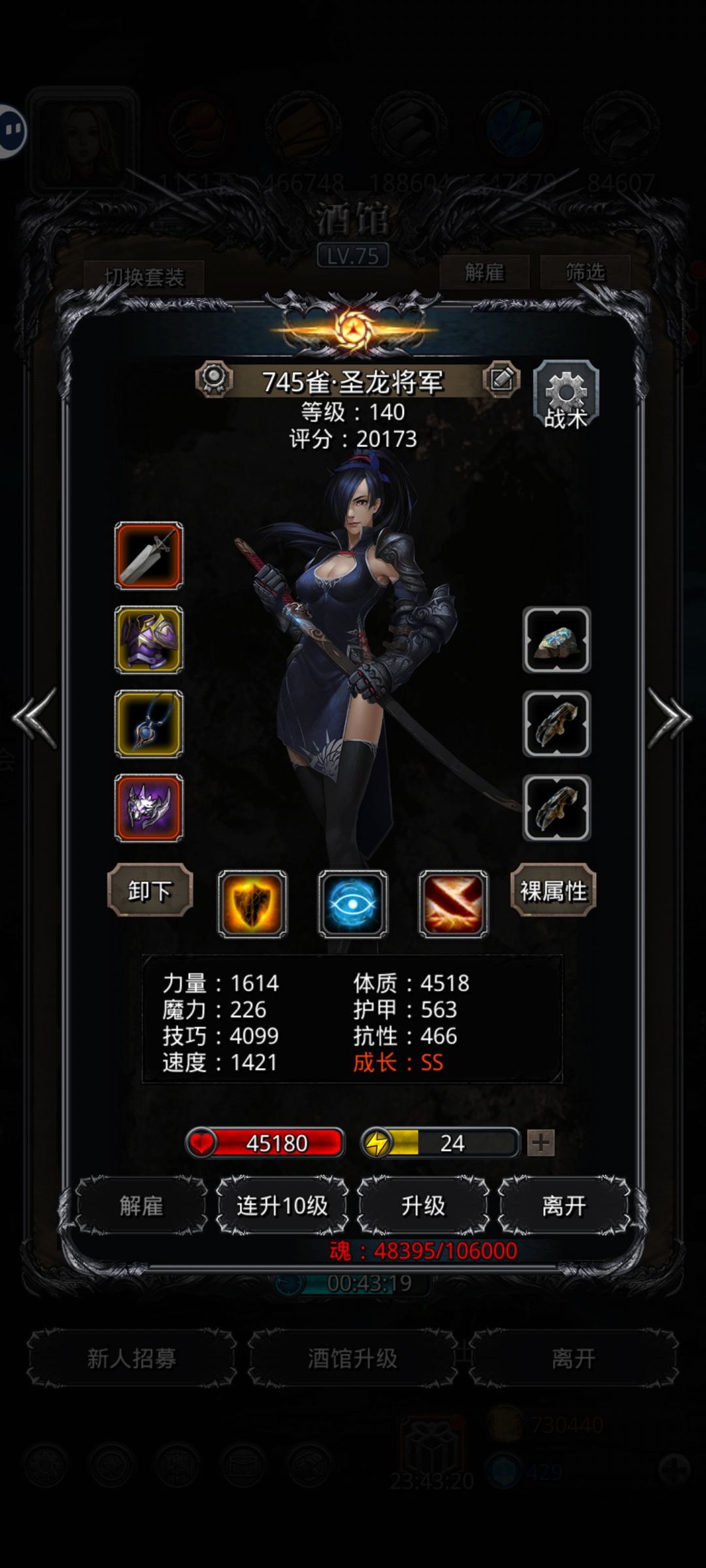 图24阴影魔将截图