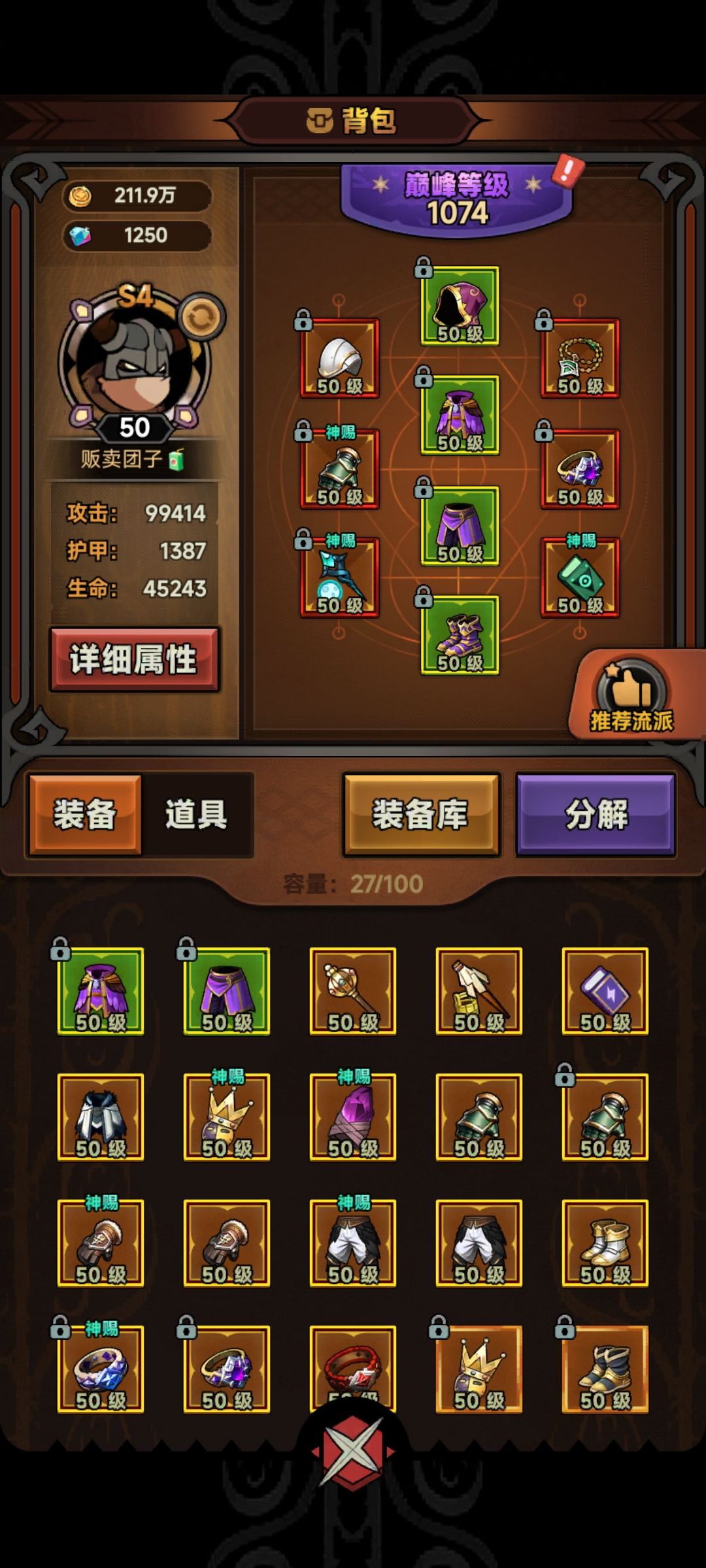 Tap1服有要带100以下的吗。一起打BOOS 1