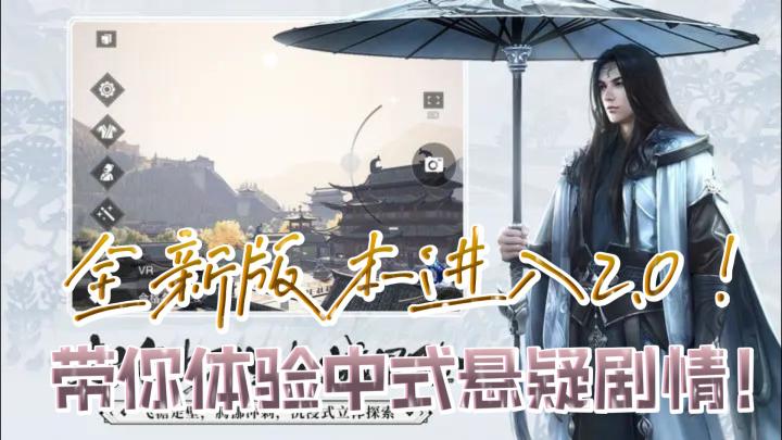 【热游介绍】飞檐走壁，高空轻功！探索《一梦江湖2.0》辽阔江湖世界❗❗❗截图