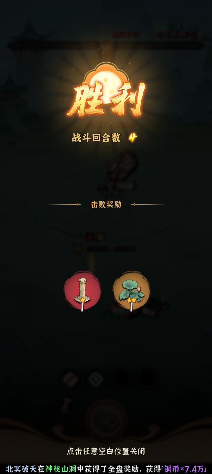 极限残血干元婴老祖截图