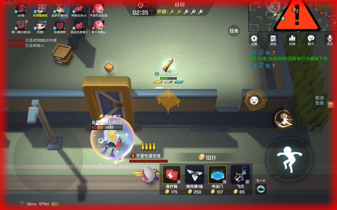 逃跑是你开心的谎言 1