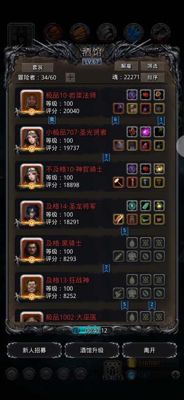 图22恶魔大君，依旧自用低配攻略