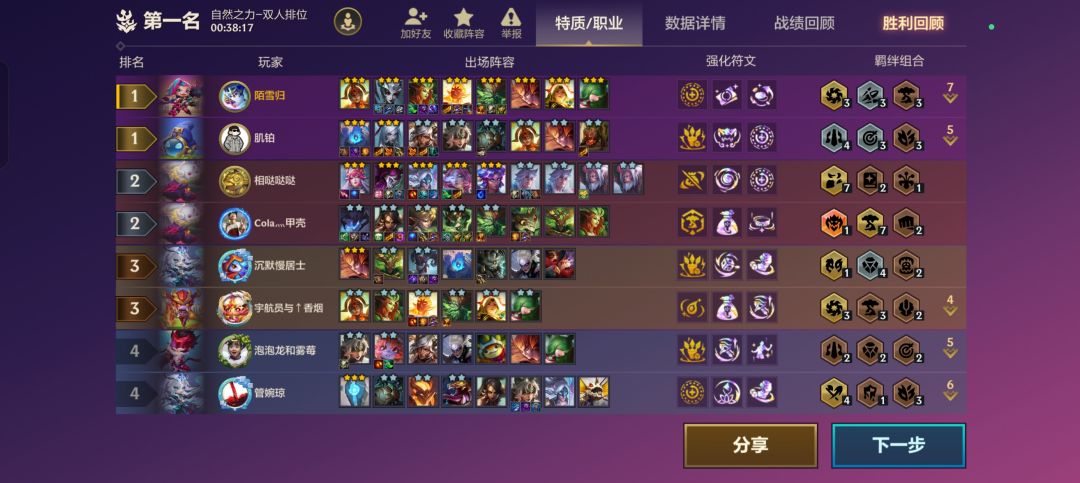 有没有一起玩的? 2