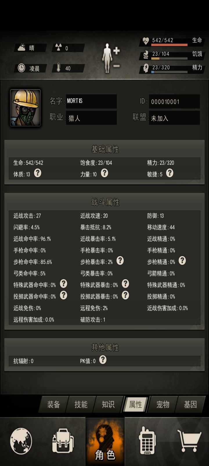 各位大佬给萌新一点发展建议呗 3