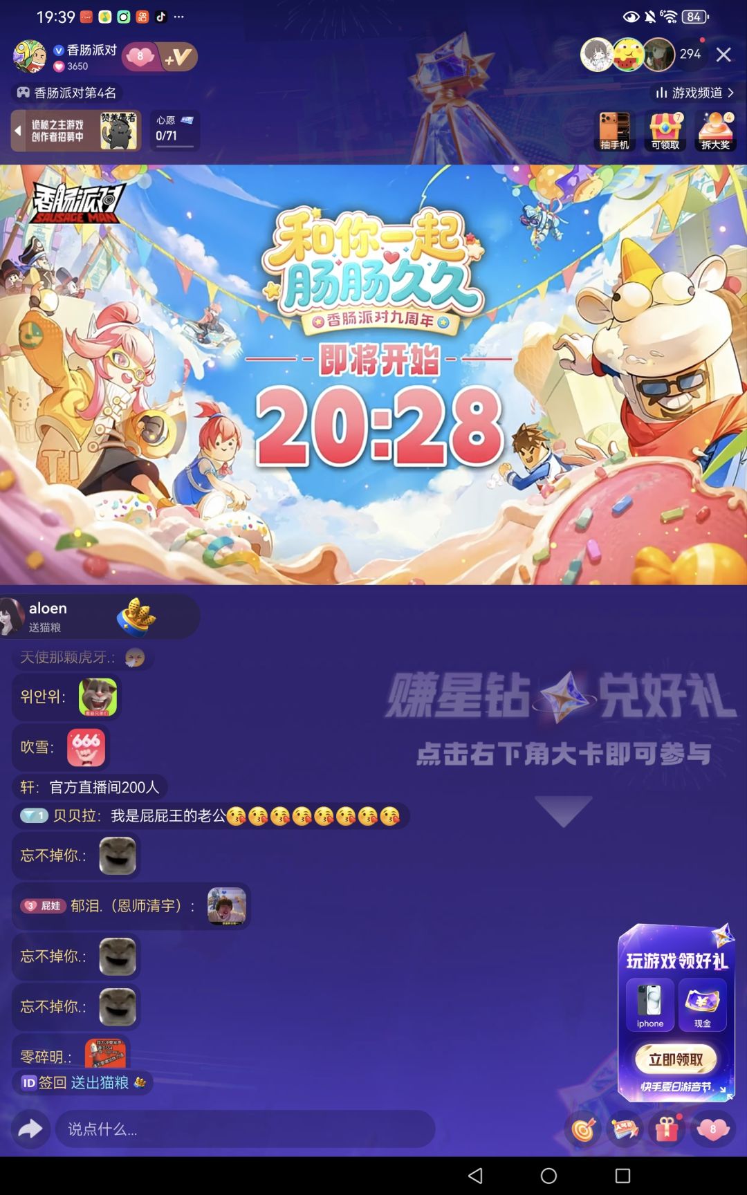 官方开播了快去这些快手抖音b站看。 1