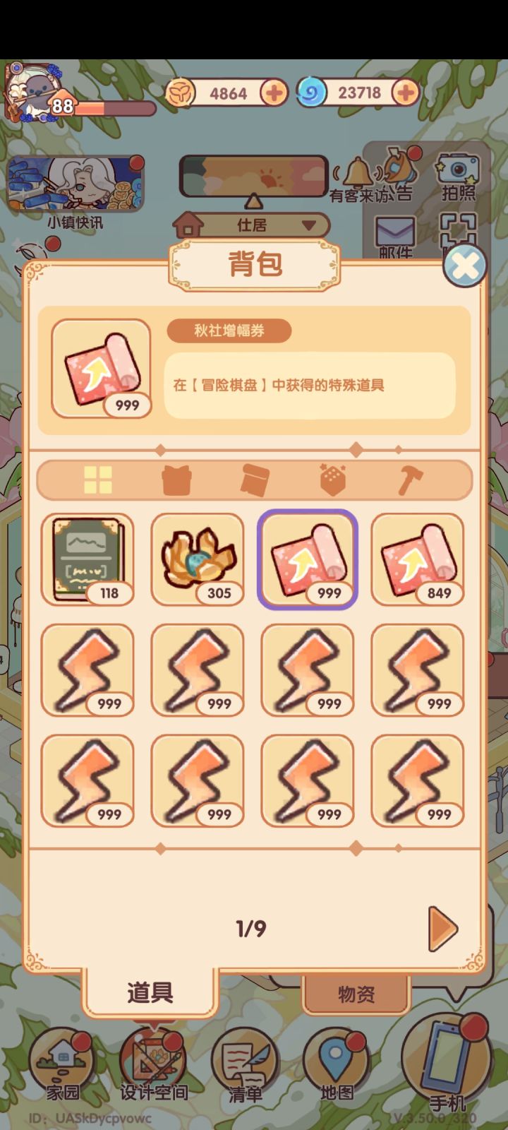 简直就是胡闹截图