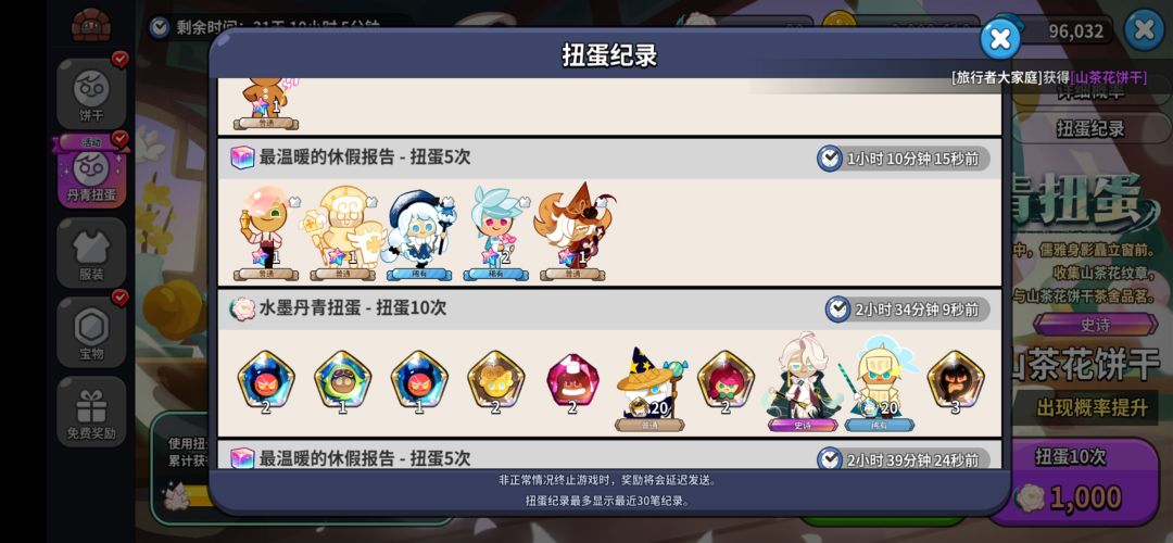 山茶花概率这么高吗 6
