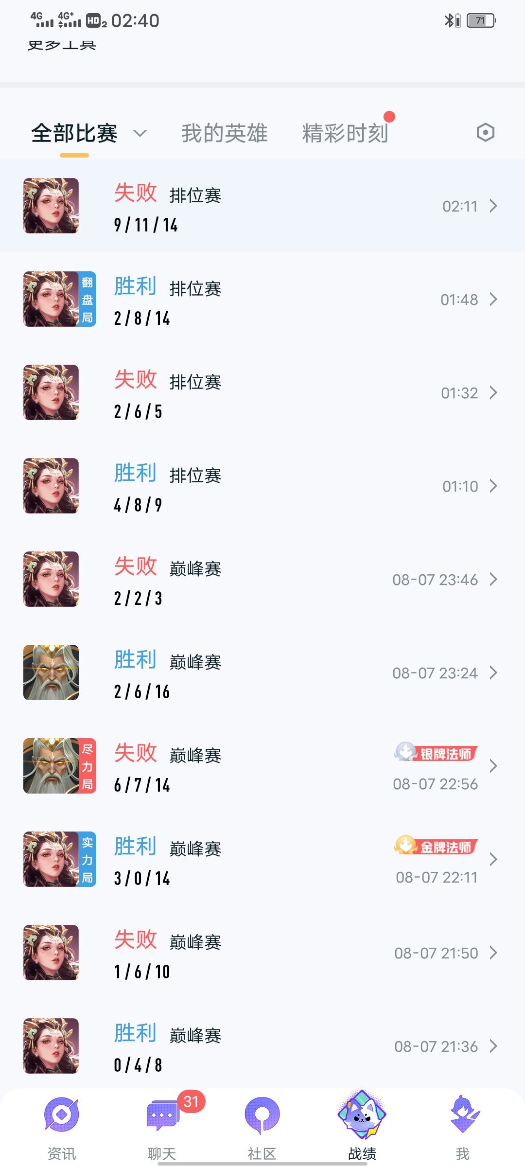 匹配机制折磨人的第N种 1