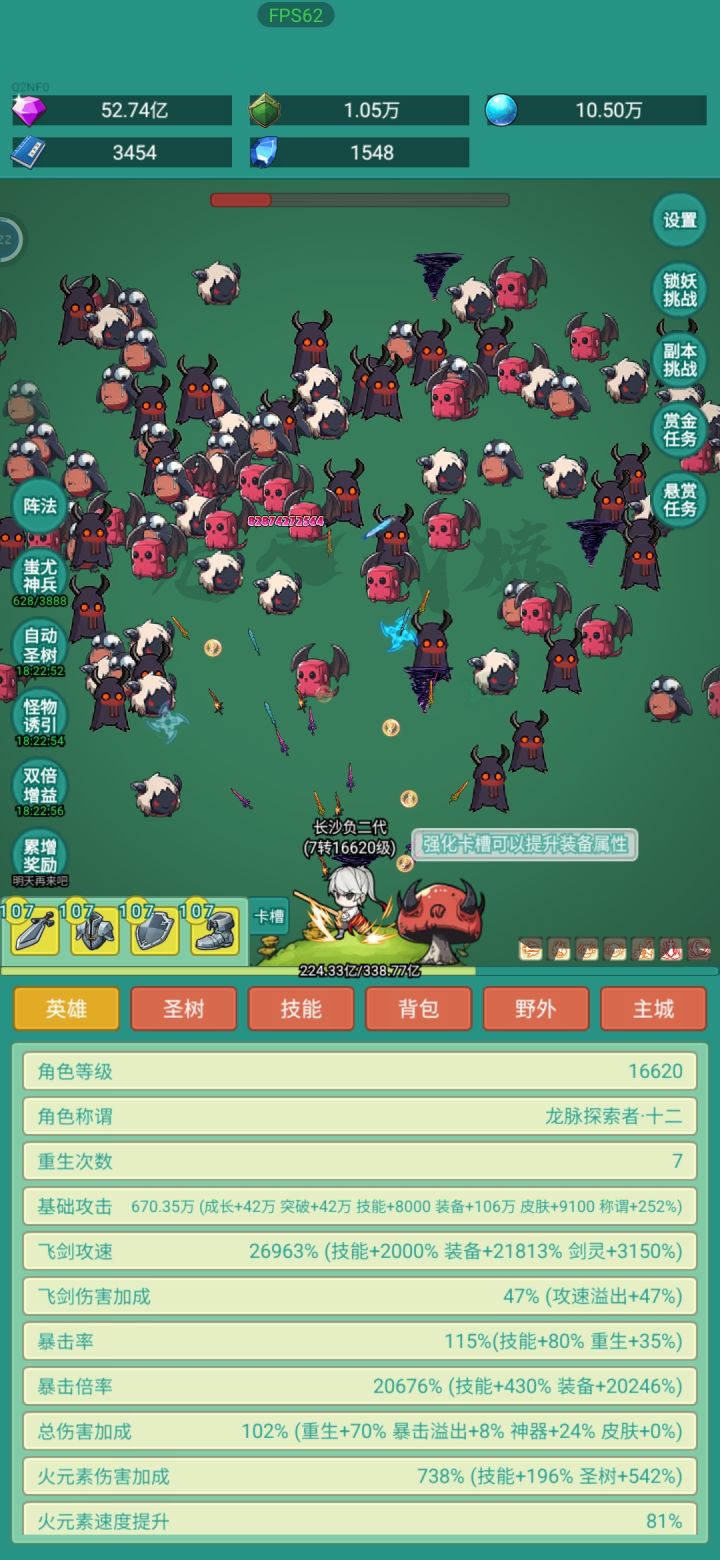 我要剑灵皮肤。截图