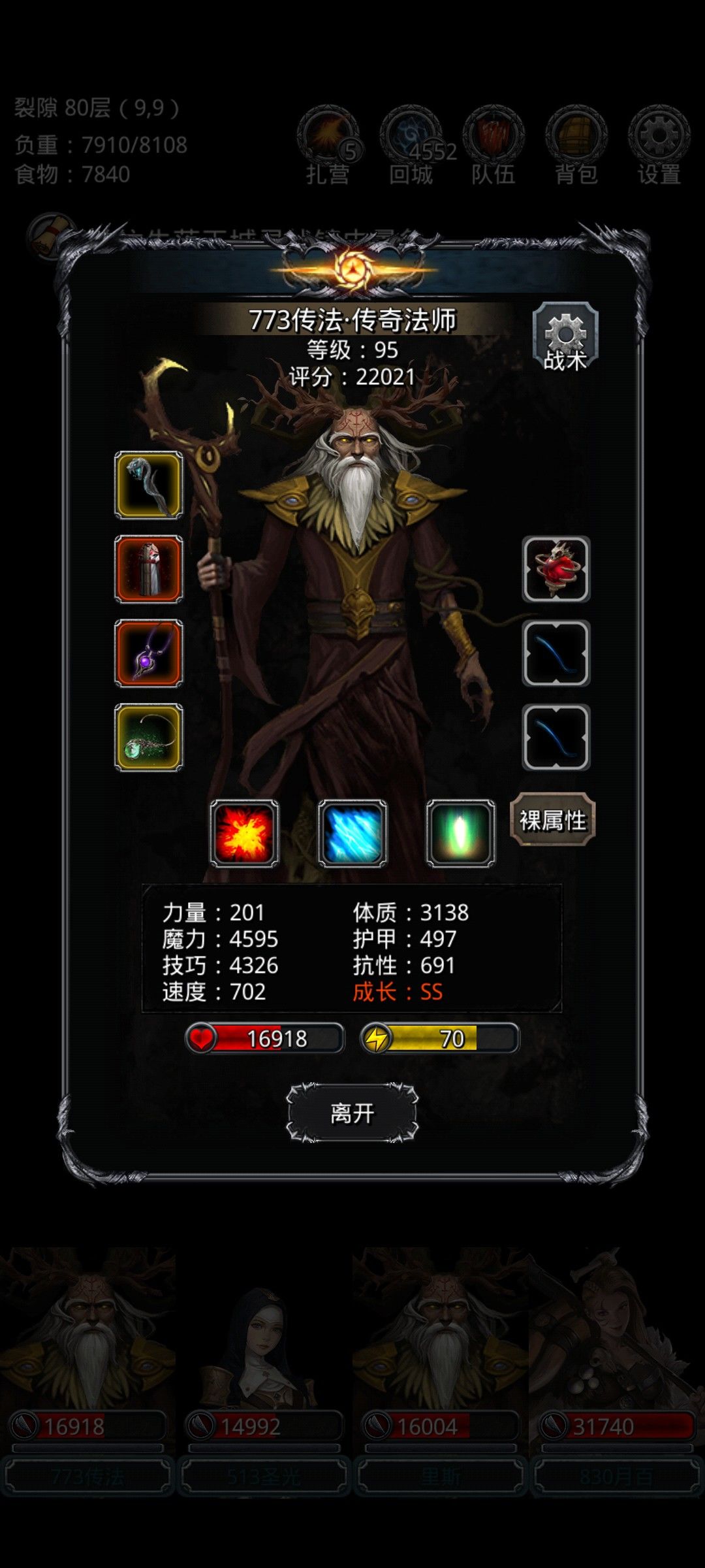 裂隙79 3