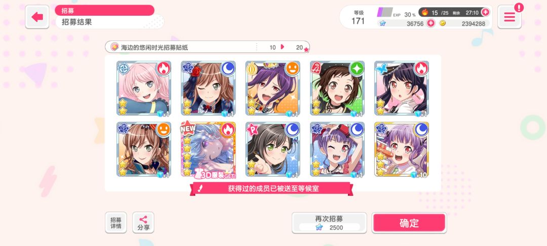 玄学抽卡诚不欺我ദ്ദിᵔ.˛.ᵔ₎✧ 2