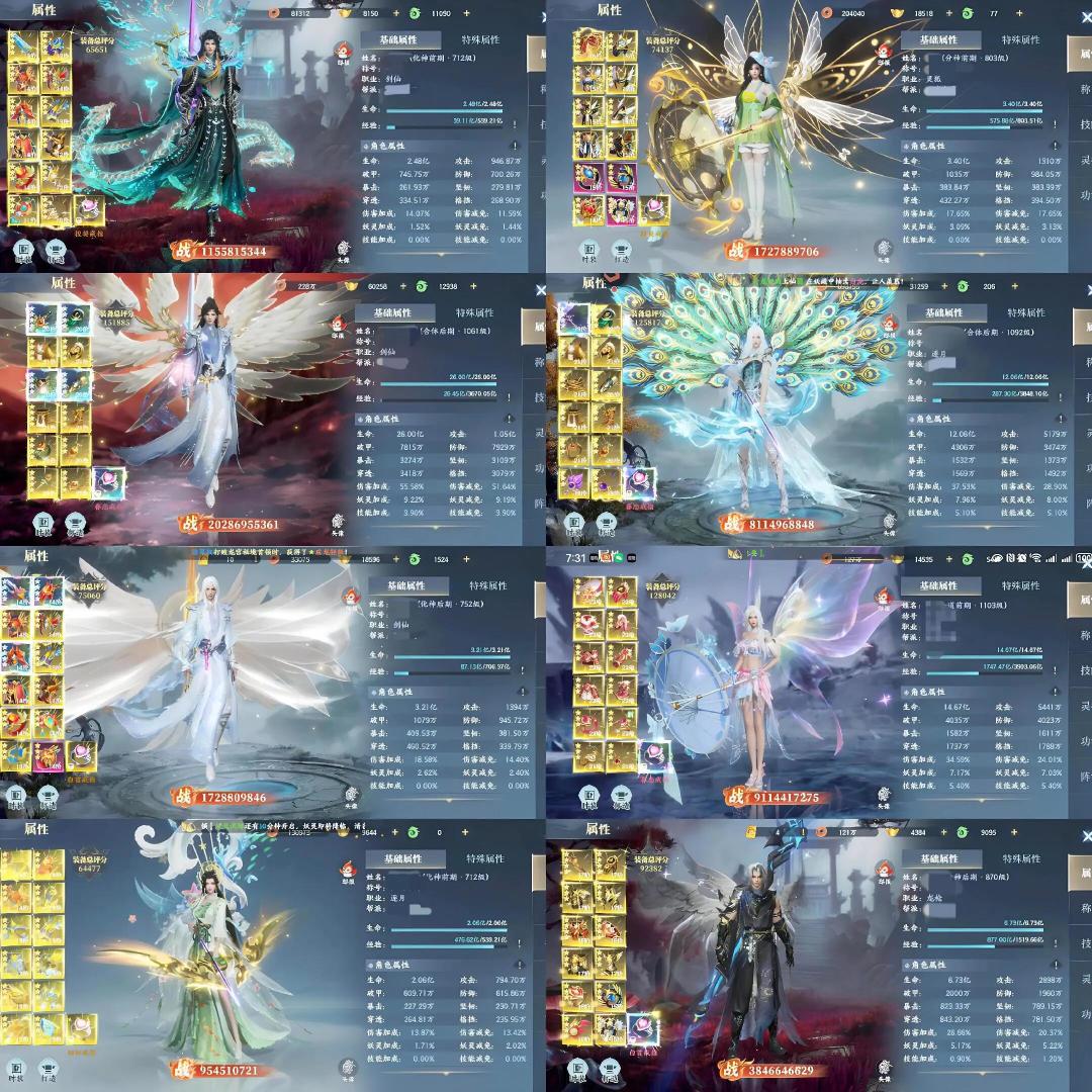 太古封魔录能渡劫飞升的仙侠游戏 4