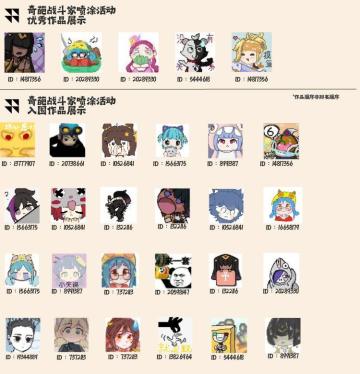 【公示版】喷涂征集活动公示澄清