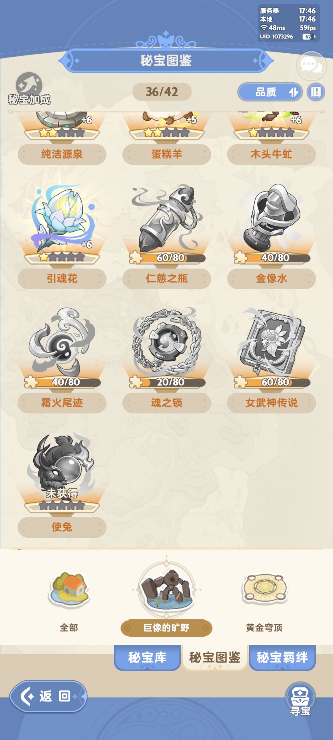 别的区域都是一两个没有的, 1