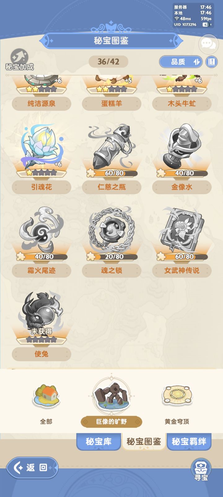 别的区域都是一两个没有的，截图