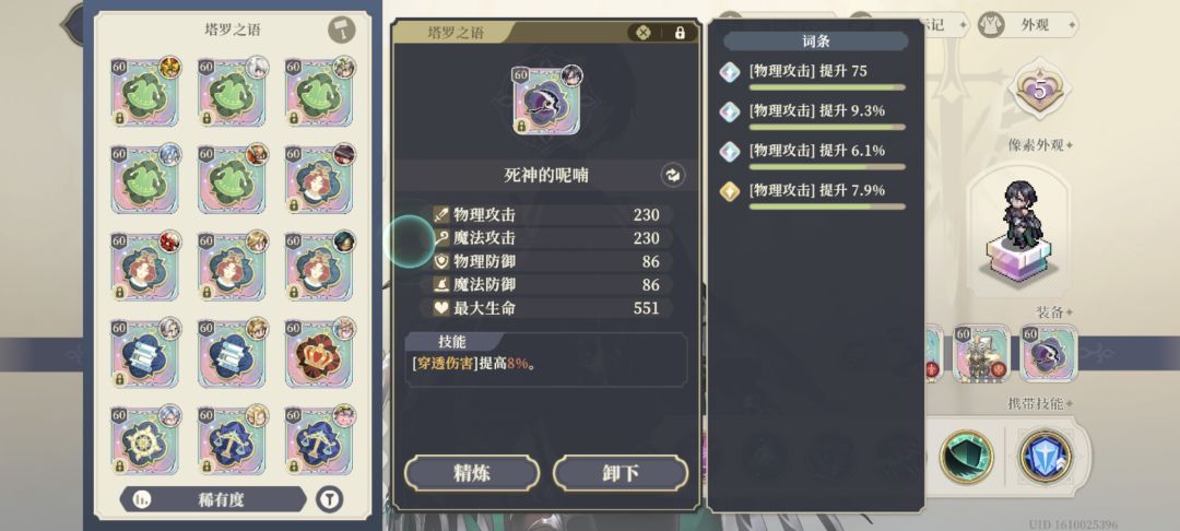 第一个四攻塔罗,可惜不是恶魔或者正义 1