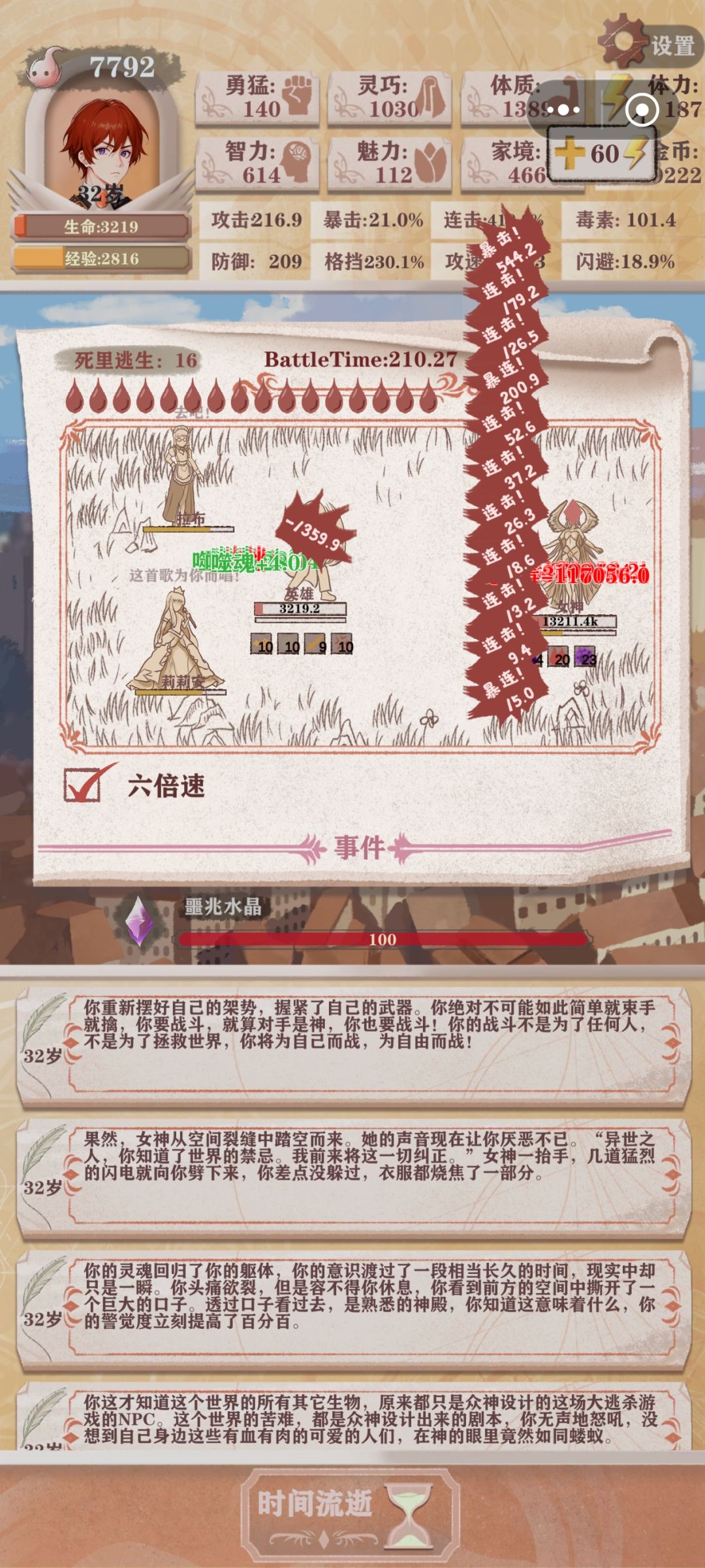 萌新血牛毒首次击败女神 1