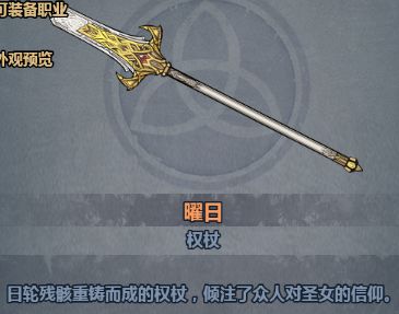 这玩意你说是法杖?ᶘ ᴼᴥºᶅ截图